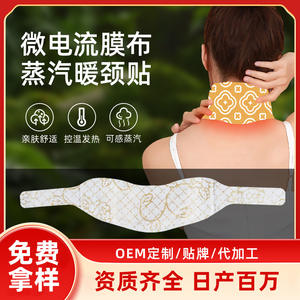 Patch chauffant pour le cou aux herbes 52C, auto-chauffant, durée 3-6 heures, tous types de peau, patchs corporels - Product Image 5