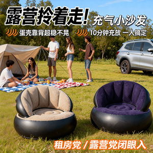 <b>Inflatable</b> <b>Sofa</b> Single Portable Outdoor Indoor Leisure Chair With Foldable Backrest 77x58x32cm Lightweight 1kg - Product Image 5