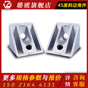 ตัวเชื่อมมุมเอียง 45 องศา รุ่น Luluo สำหรับโปรไฟล์อะลูมิเนียม 4040 - Product Image 4
