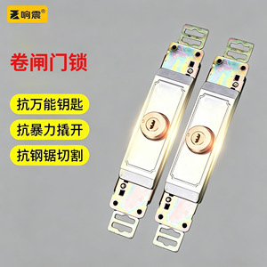 Cerradura de embutir de cobre para persiana enrollable con doble riel y llave para seguridad de puertas de tienda - Product Image 3