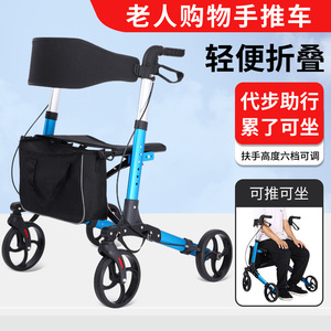 Chariot de marche multifonctionnel Junbo bleu, réglable en hauteur, quatre roues, léger et pliable pour personnes âgées - Product Image 3