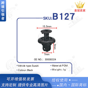 Suzuki <b>Car</b> Fender <b>Clips</b> B127 Plastic Nylon Fasteners for Repair Replacement OE30008324 - Product Image 4