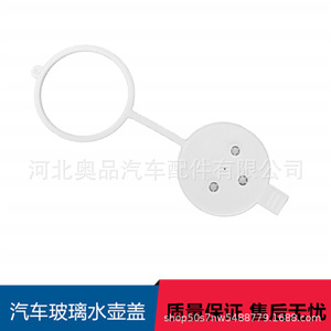 ฝาปิดถังน้ำฉีดกระจก Aopin รุ่น A1248690072 สำหรับรถเบนซ์ ทำจากวัสดุ PP - Product Image 4