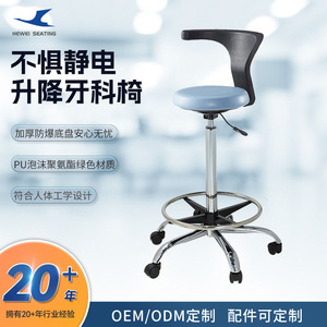 Silla Dental Hewei de PU con Altura Ajustable y Giratoria para Asistente Dental - Product Image 4