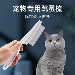 Cat <b>flea</b> <b>comb</b>, <b>flea</b> remover, pet steel brush, <b>flea</b> remover, fine-tooth <b>comb</b>, long-haired dog <b>comb</b> cleaner. - Product Image 3