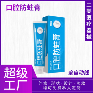 Dentifrice OEM de prévention des caries pour la cavité buccale, taille standard, anti-caries pour enfants, dispositif médical de classe II, capacité personnalisable - Product Image 5