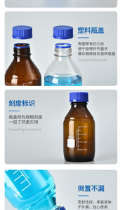 500ml <span class=keywords><strong>3.3</strong></span> borosilicato di vetro Media contenitore di stoccaggio rotondo con PP GL45 tappo a vite per la conservazione degli alimenti - Product Image 3