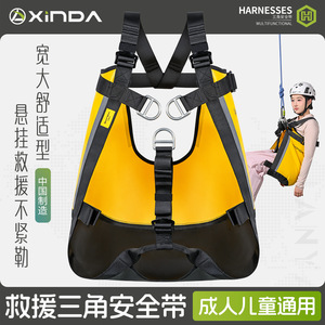 เข็มขัดนิรภัยทรงสามเหลี่ยม Xinda ปรับความยาวได้ รับน้ำหนักได้ 1500 กก. ผลิตจากโพลีเอสเตอร์ ป้องกันการตก - Product Image 5