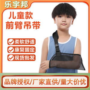Leyubang Children's Arm Sling Black Nylon Breathable Mesh Upper Arm Support For Rehabilitation - Product Image 3