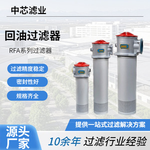 Filtre à huile Smic série Rfa, 10 microns, acier inoxydable, filtre de retour pour système hydraulique - Product Image 5