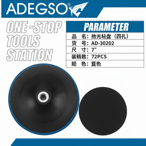 แผ่นขัดรูกลมขนาด7นิ้วสำหรับเครื่องมือแผ่นขัดคุณภาพสูงเหมาะสำหรับการใช้เครื่องมือ - Product Image 2