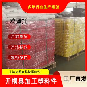 ถาดใส่ไข่พลาสติก 30 แพ็ค แบบซ้อนได้ รักษาความสดใหม่ สำหรับตู้เย็นและซูเปอร์มาร์เก็ต - Product Image 2