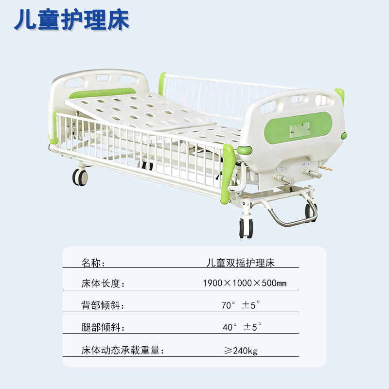 Children's centrally controlled nursing bed
