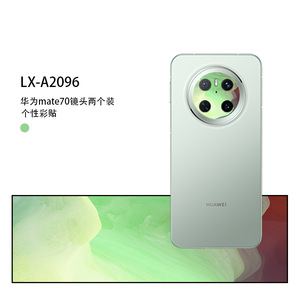 Autocollant pour objectif d'appareil photo Huawei Mate70, 2 pièces, film de protection en forme de cercle en matériau PE pour la décoration de téléphone portable - Product Image 4