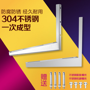 <b>Stainless</b> <b>Steel</b> Outdoor Air Conditioner <b>Bracket</b> for 1.5 HP Units 2HP Installation Tools Free Shipping - Product Image 1