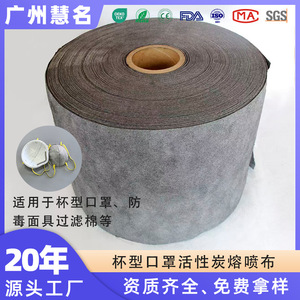 Tissu en charbon actif HM 200 g/m² noir non tissé pour filtration d'air et masque à gaz - Product Image 5