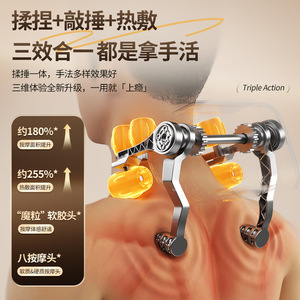 Masajeador de cuello y hombros con 8 cabezales de masaje, triple acción, recargable por USB, para uso doméstico y comercial - Product Image 1
