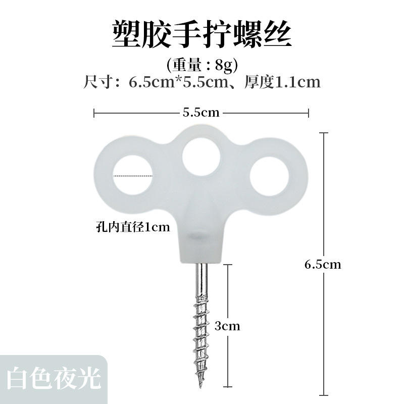 ตะปูสำหรับพื้นระเบียง - สีขาว (เรืองแสงในที่มืด)