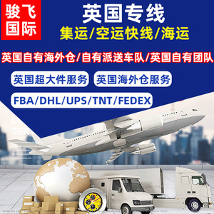 Junfei, Línea Dedicada al Reino Unido, Transporte Marítimo y Aéreo, LCL Express, Logística Internacional de China a Reino Unido, Dropshipping - Product Image 2