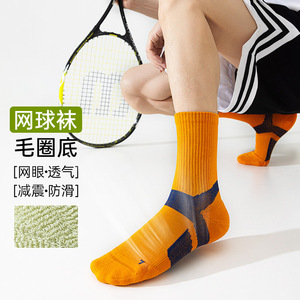 Athletic Socks Tennis Breathable Mesh Terry Sole Non Slip Shock Absorbing Orange Color Blocking Cotton Sports Socks - Product Image 1