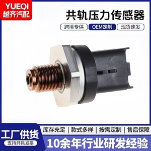 Common Rail Pressure Sensor 0281002797 <b>Threaded</b> Mount Automotive <b>Gauge</b> Type Piezoresistive - Product Image 5
