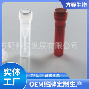 Tube cryogénique FAY 0,5 ml avec bouchon à vis coloré, tube de congélation à emboîtement FA001-1 - Product Image 5
