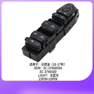 สวิตช์ควบคุมกระจกหน้าต่าง Byd Sc3746050a สำหรับโมดูลควบคุมประตูหน้าซ้ายของยานยนต์เซลล์เชื้อเพลิง Yuan - Product Image 3