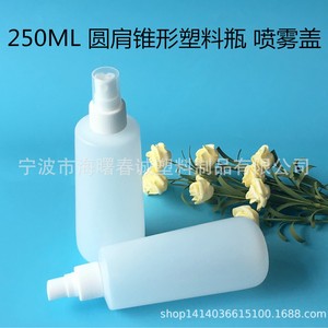 Chuncheng 250Ml Round Shoulder Conical <b>Plastic</b> Bottle Spray <b>Cap</b> Cosmetic Packaging - Product Image 1