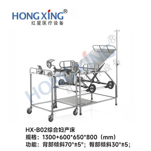 Cama médica obstétrica y ginecológica de acero inoxidable Hong Xing Hx B02 con almohadilla de cuero para uso hospitalario - Product Image 4