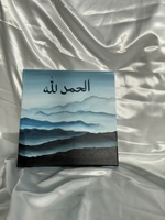 Peinture murale moderne Allahu Akbar, calligraphie arabe, peinture acrylique sur toile, forêt de pin bleu brumeux, art religieux musulman, décoration intérieure