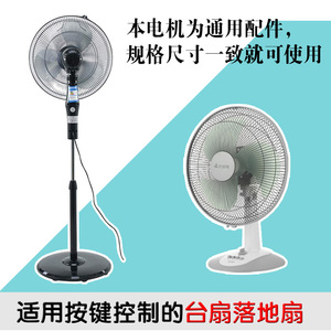 Moteur de ventilateur de sol 18 pouces Fs, double roulement à billes, 4 vitesses, moteur électrique de ventilateur de table, 5 fils, arbre de 40 mm - Product Image 2