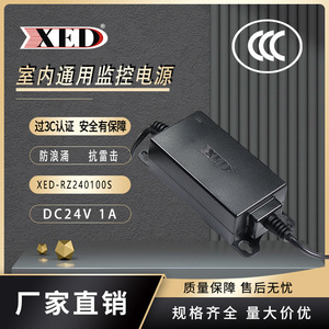 XED 24V 21A <b>Power</b> <b>Adapter</b> DC Output Indoor Surveillance Supply for 24W Cameras - Product Image 4