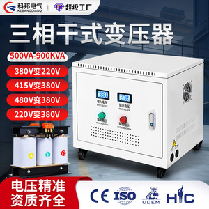 Three Phase Dry Type Isolation <b>Transformer</b> 380V To 220V 480V To 380V 415V To 380V Power Supply Equipment - Product Image 5