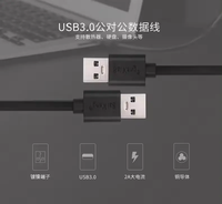 Pabrik OEM 1m 2m 3meter 5m kabel ponsel tembaga 2428 Awg USB 3.0 Am ke Am tipe a laki-laki ke laki-laki Data pengisi daya Cepat kabel USB