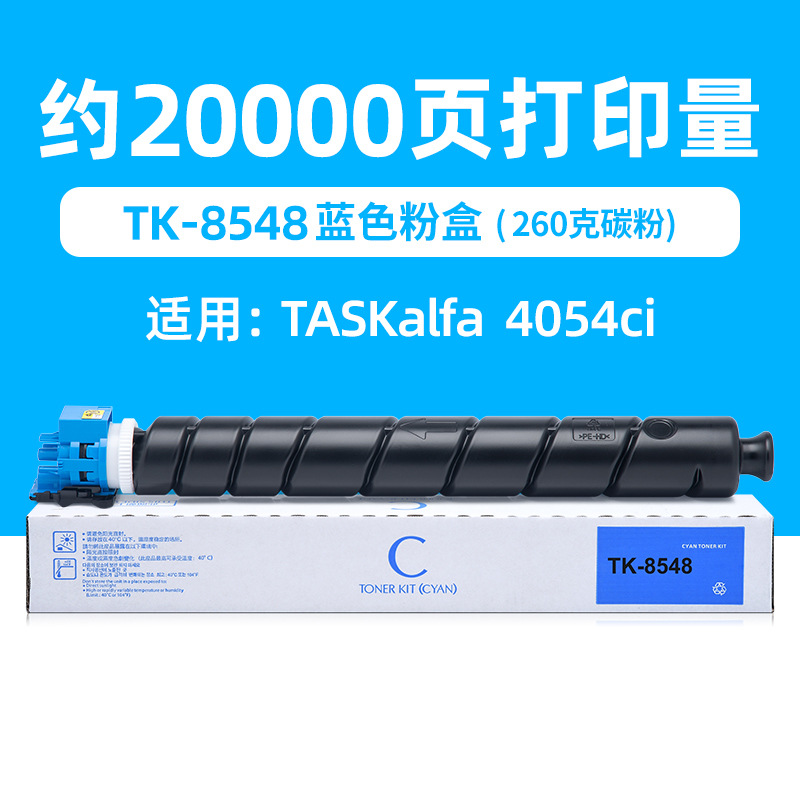 20,000 pages TK8548 Blue Toner Box