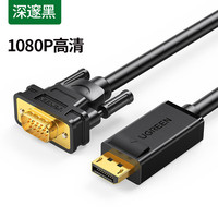 UGREEN DP105 Dp Turn Vga Line Vja Converter Antarmuka Displayport Kartu Grafis Komputer Monitor Vda Transfer Hitam 1.5m