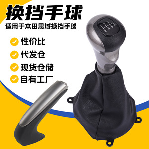 Palanca de Cambios de Cuero Ergonómica para Honda Civic con Cubierta Antipolvo y Palanca de Freno de Mano para Transmisión Manual - Product Image 1