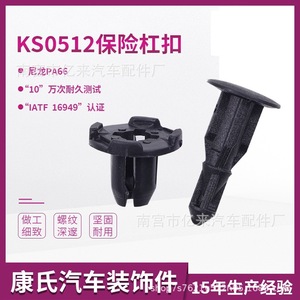 Yi Lai Car Door <b>Bumper</b> Plastic <b>Clip</b> 18.2x16mm Universal Replacement Auto Fastener - Product Image 5