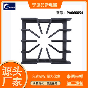 Soporte de hierro fundido para quemador de estufa, pieza de repuesto resistente al calor para cocinas de gas, Pa060054 - Product Image 5