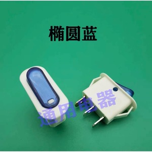 สวิตช์ไฟฟ้า 044 1A 250V SPST แบบอิสระสำหรับเครื่องใช้ไฟฟ้า - Product Image 4
