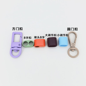 Painted Zinc Alloy Adjustable Buckle Square Door Round Door Figure 8 Buckle Rope Buckle For Dog Phone Lanyard Durable - Product Image 1