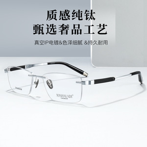 Montures de lunettes Mashaladi sans monture en titane S9058 pour hommes, lunettes optiques professionnelles, taille moyenne, verres en résine - Product Image 5