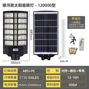 Farola Solar LED 5000K Luz Diurna IP65 Ra80 Montaje en Pared Cuerpo de ABS DC6V Control Remoto Certificación CE Garantía de 2 Años - Product Image 3