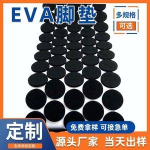 Eva Furniture Felt <b>Pad</b> Self Adhesive 10 Pcs Black Rectangular <b>Cushion</b> For Table Chair Protection - Product Image 3
