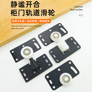 Cabinet Door <b>Pulley</b> Cold Rolled Steel Durable Silent Smooth For Cupboard - Product Image 1