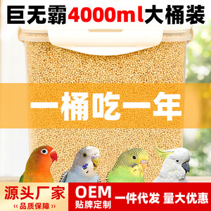 Alimentation pour oiseaux Millet, céréales naturelles pour perroquets, perruches, munias, nourriture pour animaux de compagnie, écologique, forme arrondie, 500g, 1000g, 2500g, 4000g, 1200ml - Product Image 5