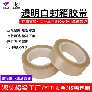 Bopp Transparent <b>Tape</b> 6Cm Wide High Viscosity Sealing <b>Tape</b> For Logistics Packaging - Product Image 4