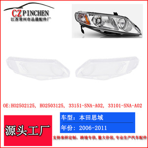 Coques de phares pour Honda Civic 2006-2011, matériau PC, montage gauche et droit - Product Image 2