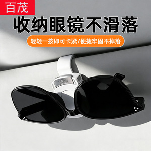 Baimo <b>Car</b> Sunglasses Clip <b>Visor</b> Mount ABS Material Black White Eyeglasses Holder Storage Organizer For Auto Use - Product Image 1