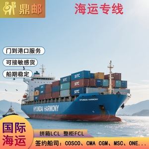 บริษัทดิงโหย่ว บริการขนส่งสินค้าทางทะเลระหว่างประเทศ แบบ LCL และ FCL บริการส่งถึงท่าเรือ สำหรับสินค้าประเภทพิเศษ - Product Image 3
